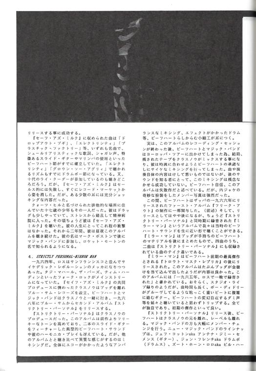 G-Modern 第二号 1994年 アバンギャルド音楽雑誌
